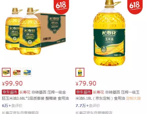 长寿花玉米油怎么样?测评长寿花玉米油 长寿花玉米油怎么样?测评长寿花玉米油