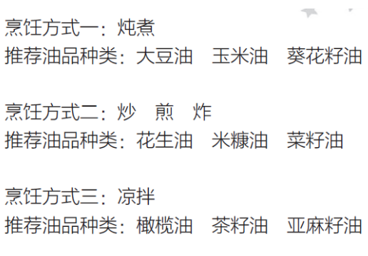 五大类型食用油,煮炒炖凉拌怎么吃? 五大类型食用油,煮炒炖凉拌怎么吃?