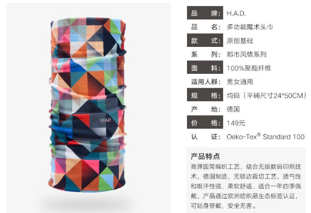 骑行头巾什么品牌好？骑行头巾品牌推荐