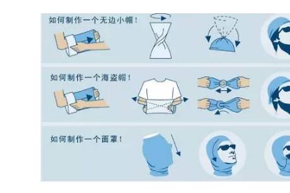 魔术头巾的百变用法，你会几个?-3