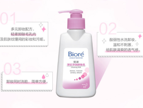 卸妆乳怎么使用 这些卸妆误区要避免 卸妆乳怎么使用 这些卸妆误区要避免