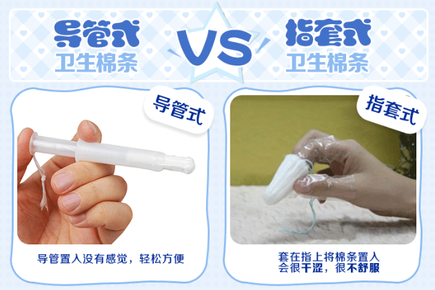 卫生棉条如何选购、使用 卫生棉条有哪些危害 卫生棉条如何选购、使用 卫生棉条有哪些危害