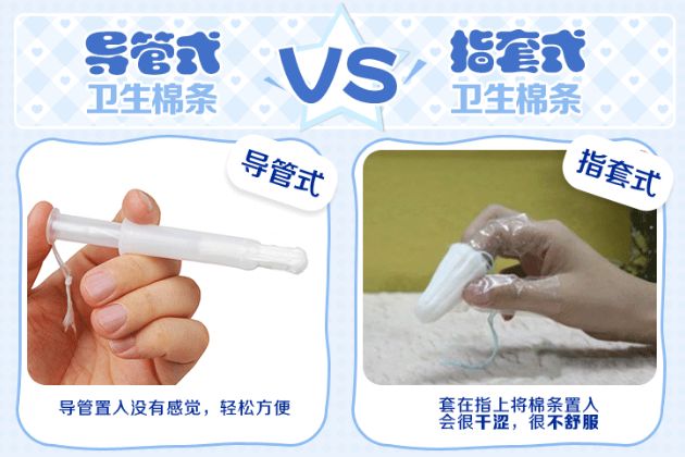 卫生棉条如何选购、使用 卫生棉条有哪些危害-2