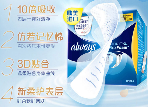 卫生巾材质分类 卫生巾怎样用健康 卫生巾材质分类 卫生巾怎样用健康