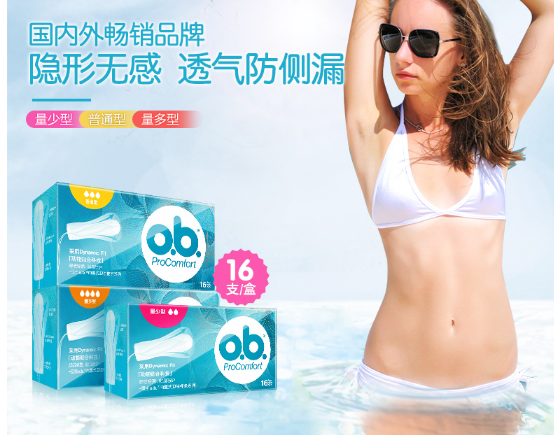 卫生棉条如何选购、使用 卫生棉条有哪些危害 卫生棉条如何选购、使用 卫生棉条有哪些危害