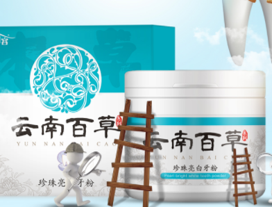 牙粉怎么用最好 牙粉和牙膏有什么区别 牙粉怎么用最好 牙粉和牙膏有什么区别