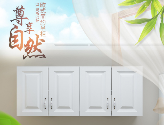 厨房吊柜多大尺寸好？厨房吊柜什么时候安装、清洁以及保养