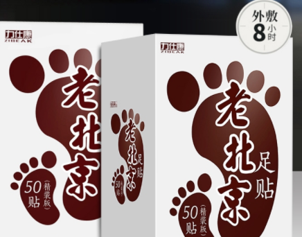 老北京足贴功效及使用方法 可以天天贴吗 老北京足贴功效及使用方法 可以天天贴吗