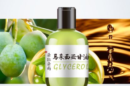甘油的护肤作用如何 甘油的美容方法介绍-2