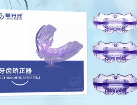 隐形牙套分类 隐形矫治知识分享 隐形牙套分类 隐形矫治知识分享