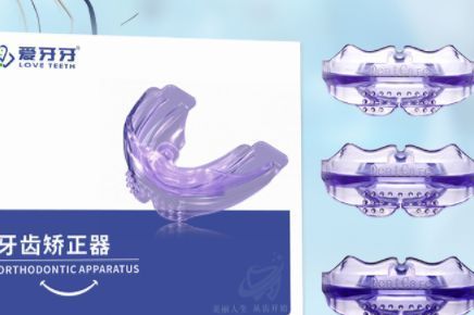 隐形牙套分类 隐形矫治知识分享-2