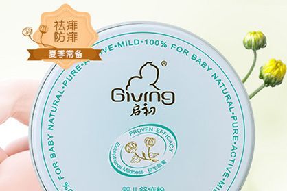 痱子粉和爽身粉的区别 如何防止宝宝长痱子-1