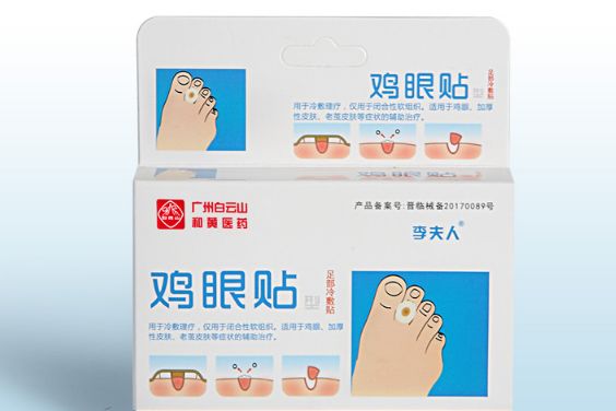 鸡眼贴怎么用正确？鸡眼贴到什么程度算好?-3