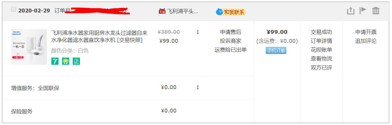 不到百元的净水器!竟然还是国际大品牌?除杂质能力立竿见影 不到百元的净水器!竟然还是国际大品牌?除杂质能力立竿见影