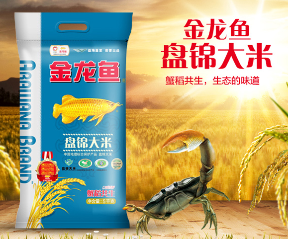 大米的营养价值 中国优质大米产地精选