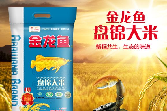 大米的营养价值 中国优质大米产地精选-2