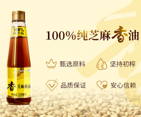 芝麻油的营养价值如何 芝麻油如何选购 芝麻油的营养价值如何 芝麻油如何选购