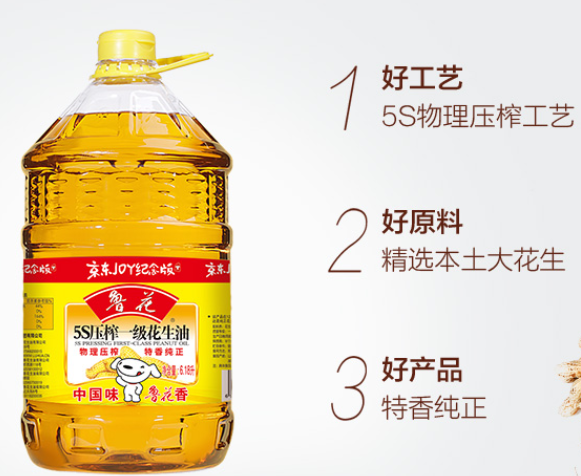 花生油的营养价值 花生油如何鉴别真假 花生油的营养价值 花生油如何鉴别真假