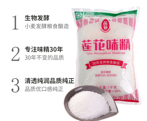 味精如何选购 味精真的对人体有害吗