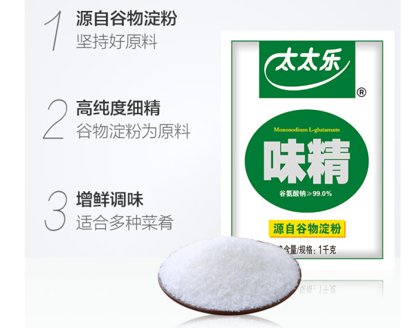 味精如何选购 味精真的对人体有害吗