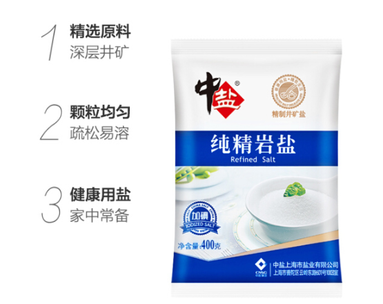食盐选购技巧 食盐有什么利弊
