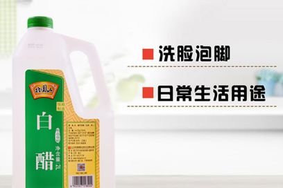 白醋美容配方介绍 白醋有哪些生活小妙用-2