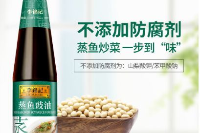 蒸鱼豉油和酱油的区别 蒸鱼豉油怎么做菜-2