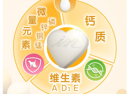 关于狗钙片，你必须要知道的五个方面