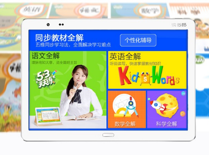 点读机怎么选 点读机对孩子学习有帮助吗