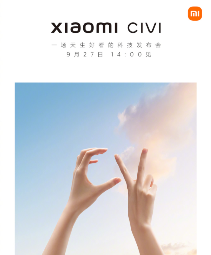 小米官宣手机新系列：Xiaomi Civi，9 月 27 日举行发布会