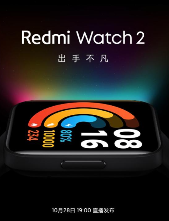 Redmi Watch 2天将会10月28日发布，同时支持MOLED息屏表盘
