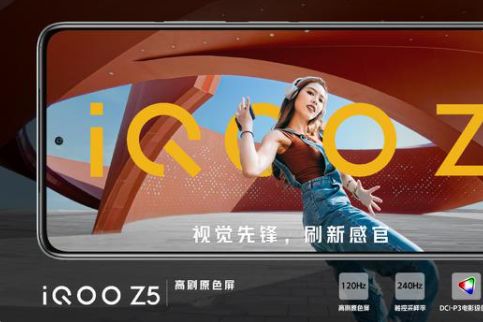iQOO Z5最新售价确定，搭载骁龙778G处理器-1