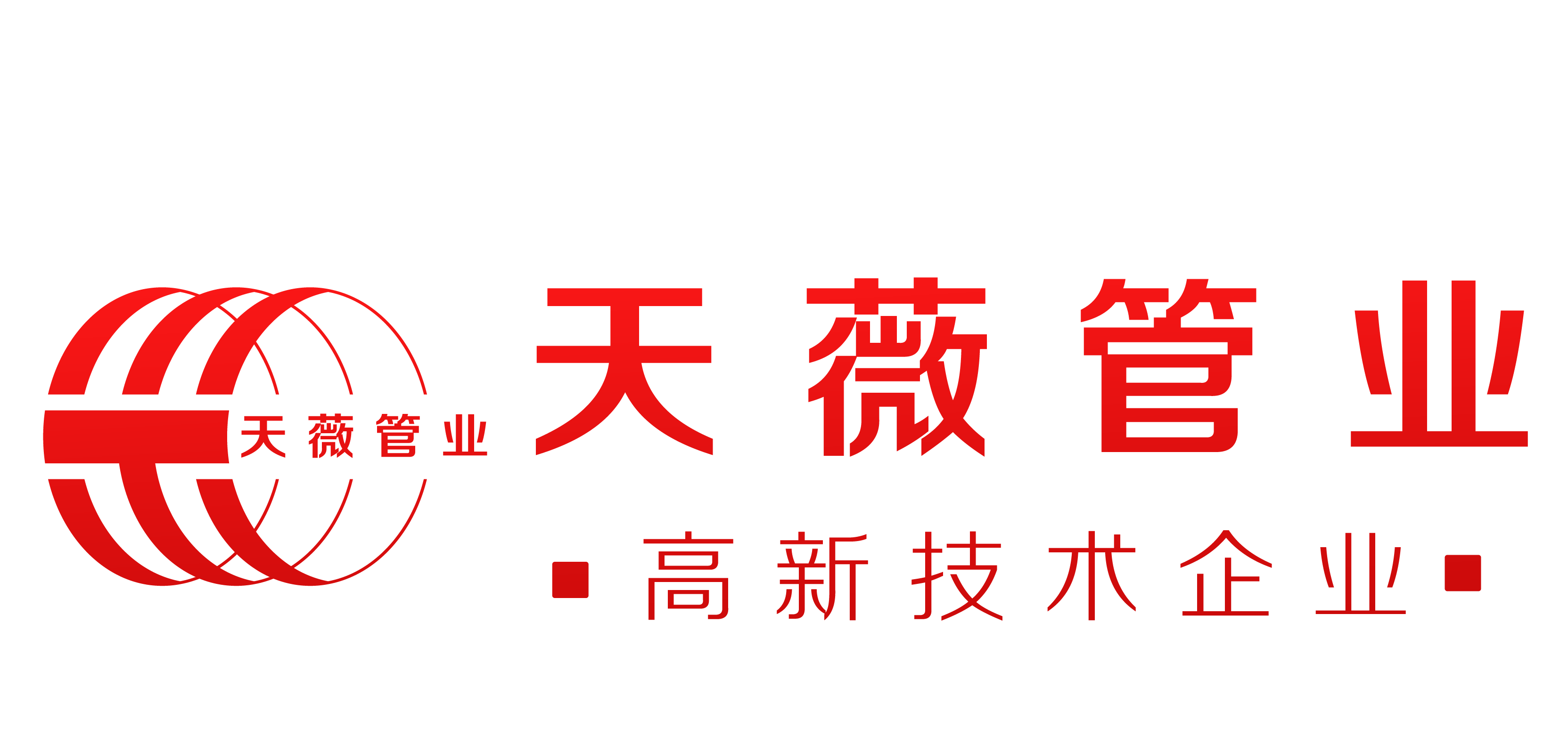 天薇管业是什么牌子_天薇管业品牌怎么样?