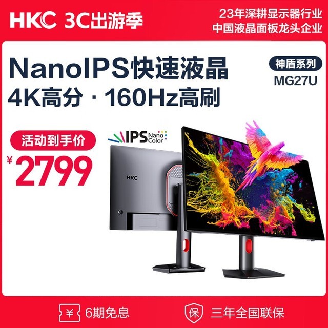 HKC显示器怎么样？hkc电竞显示器哪款性价比高