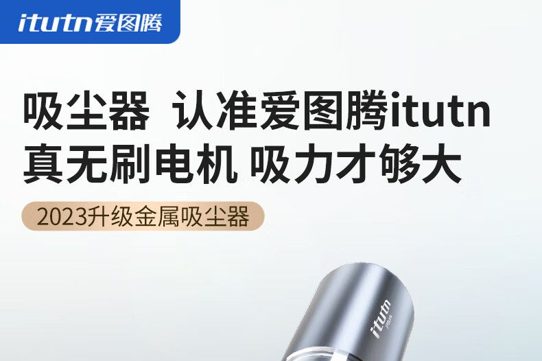 爱图腾车载吸尘器怎么样？爱图腾车载吸尘器好用吗-1