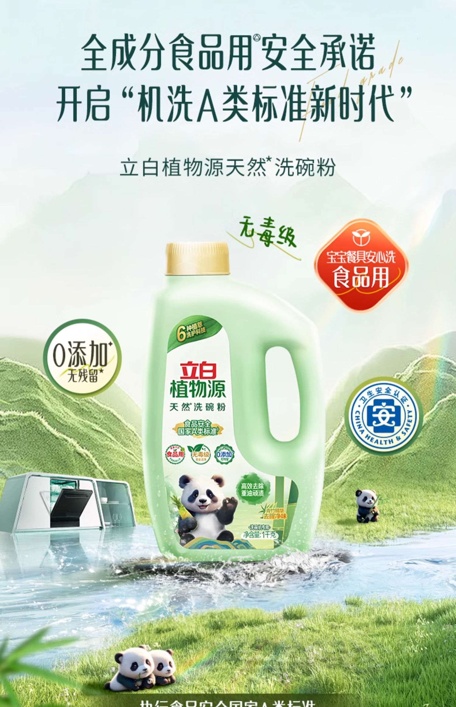 性价比高的洗碗粉有哪些品牌？立白洗碗粉怎么样