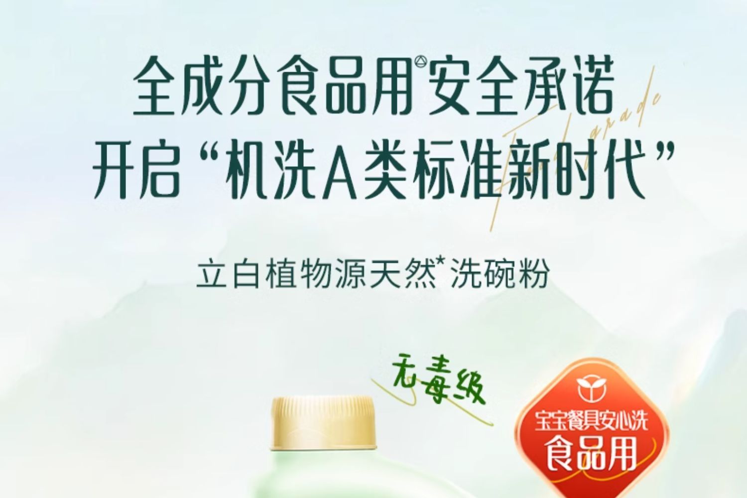 性价比高的洗碗粉有哪些品牌？立白洗碗粉怎么样-1