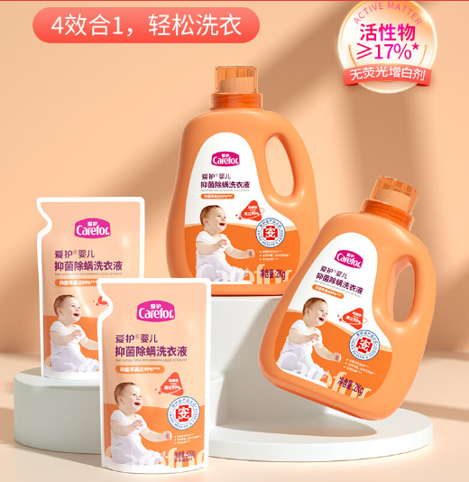 宝宝用什么洗衣液最好最安全？宝宝洗衣液哪个牌子好用又便宜