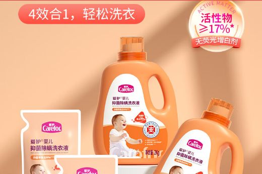 宝宝用什么洗衣液最好最安全？宝宝洗衣液哪个牌子好用又便宜-1