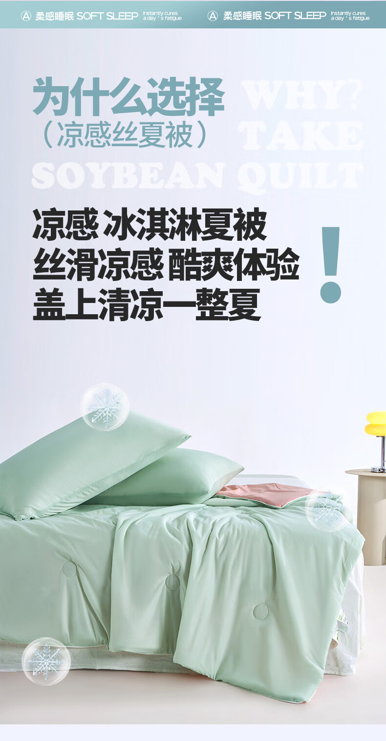 夏凉被一般买哪种的好？PEEC夏凉被可以水洗吗