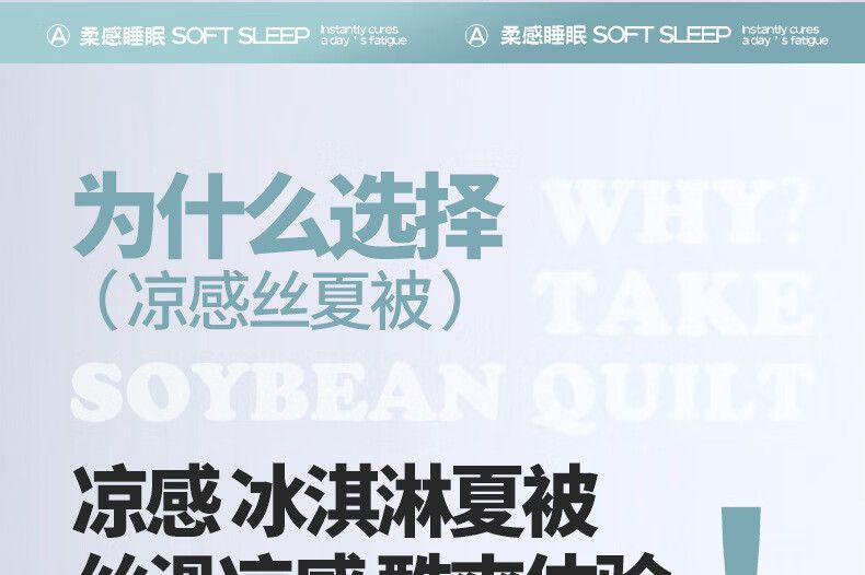 夏凉被一般买哪种的好？PEEC夏凉被可以水洗吗-1