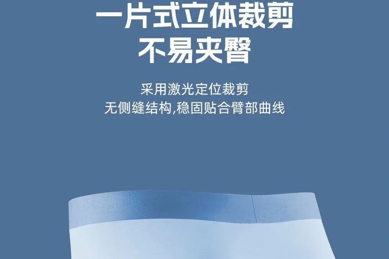 男士冰丝内裤哪个牌子好？男性穿什么内裤最健康-1
