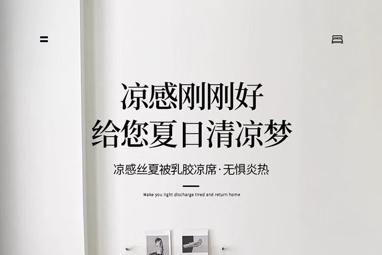乳胶凉席有什么好处和坏处?乳胶凉席哪个牌子好-1