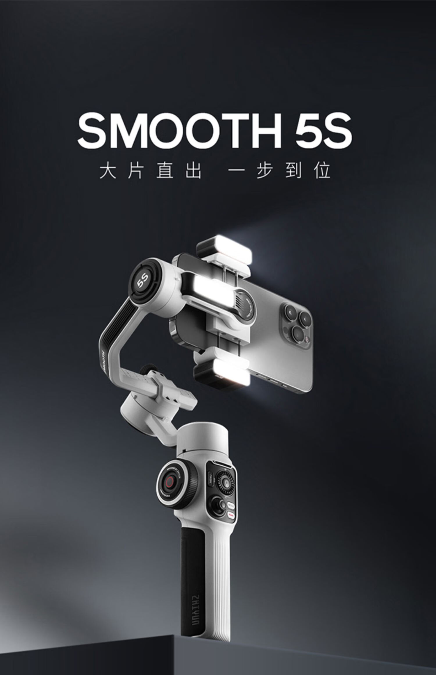 智云Smooth5s稳定器怎么样？智云和大疆的稳定器哪家好