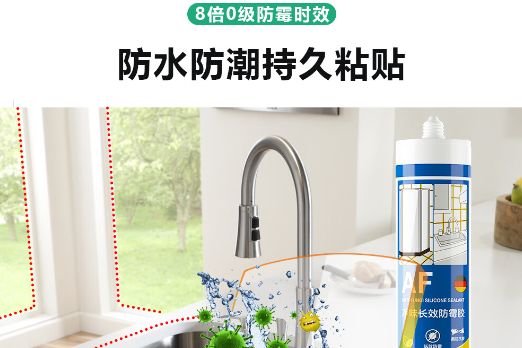 防霉玻璃胶哪个品牌好？防霉玻璃胶真的能防霉吗-1