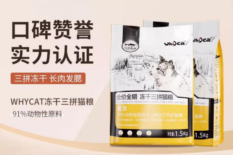 whycat猫粮怎么样？whycat猫粮好吗-1