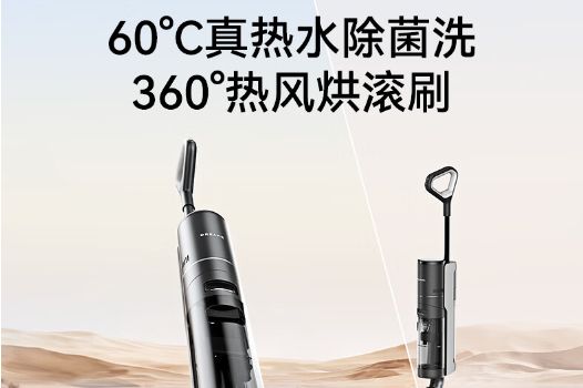 追觅h20系列怎么选型号？追觅h20pro助力版和h20pro旋锋版区别-1