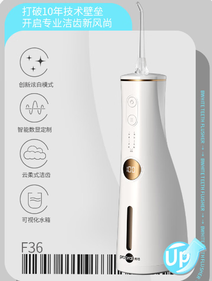 博皓冲牙器怎么样？博皓冲牙器哪个型号好用