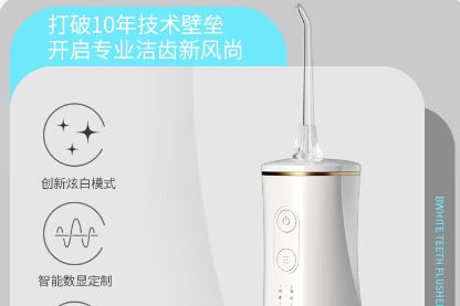 博皓冲牙器怎么样？博皓冲牙器哪个型号好用-1