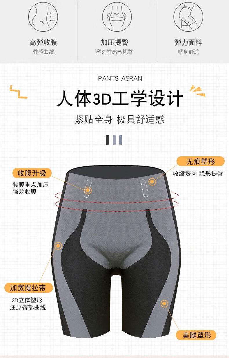 哪个牌子的收腹提臀裤效果好？收腹提臀裤哪个牌子收腹效果好